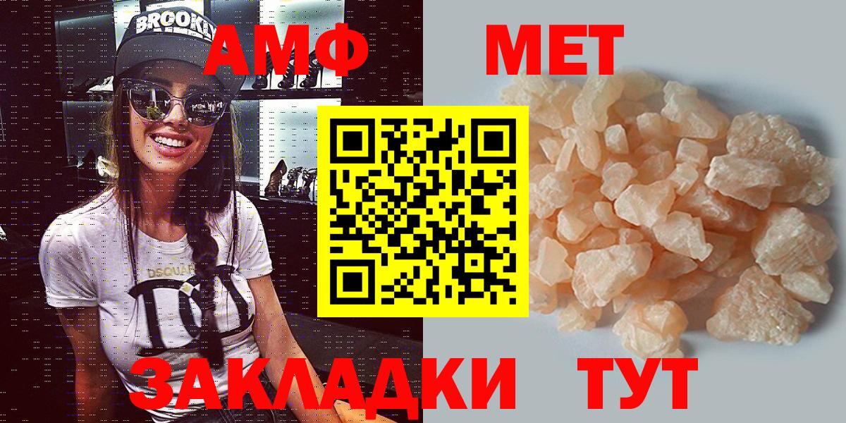 Amphetamine  Вход с VPN  Ревда  АМФЕТАМИН Розовый 