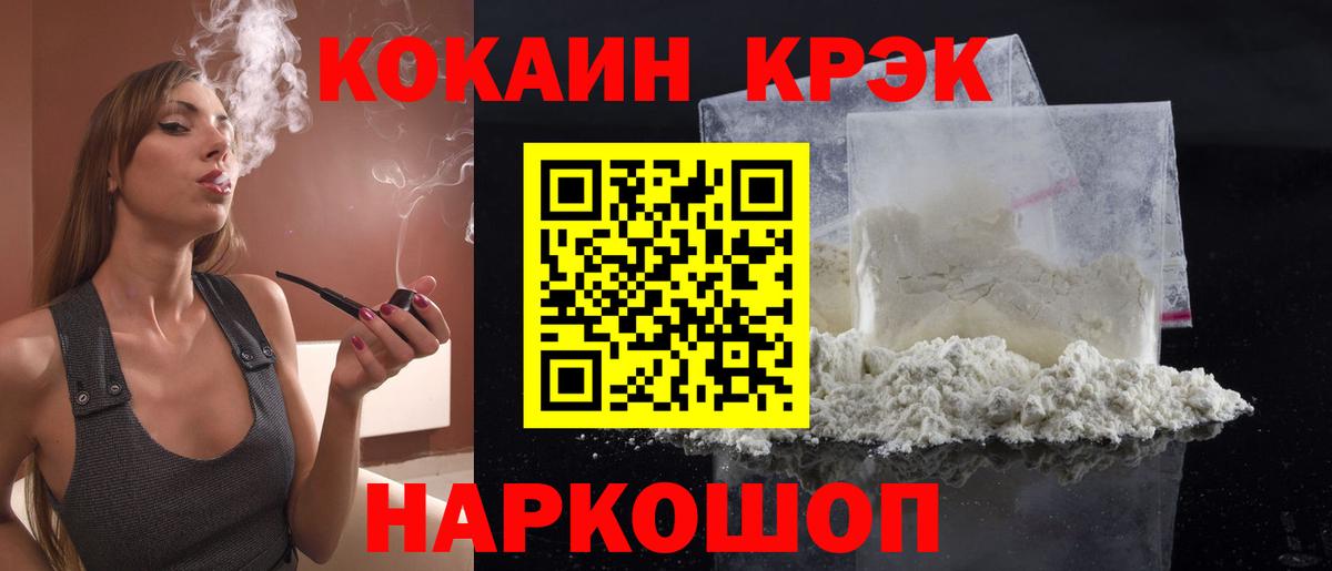 Кокаин Fish Scale Ревда