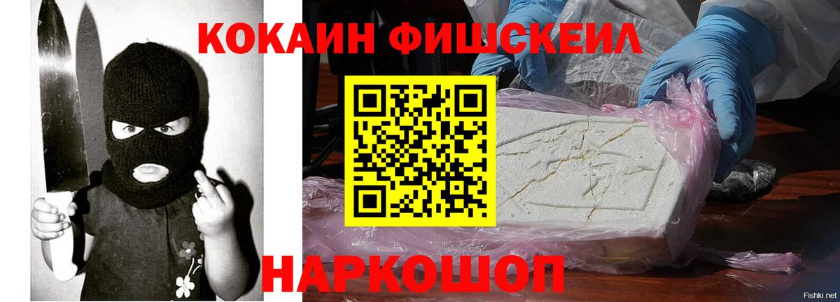 COCAIN 97%  COCAIN  Ревда  Вход с VPN  Cocaine VHQ 