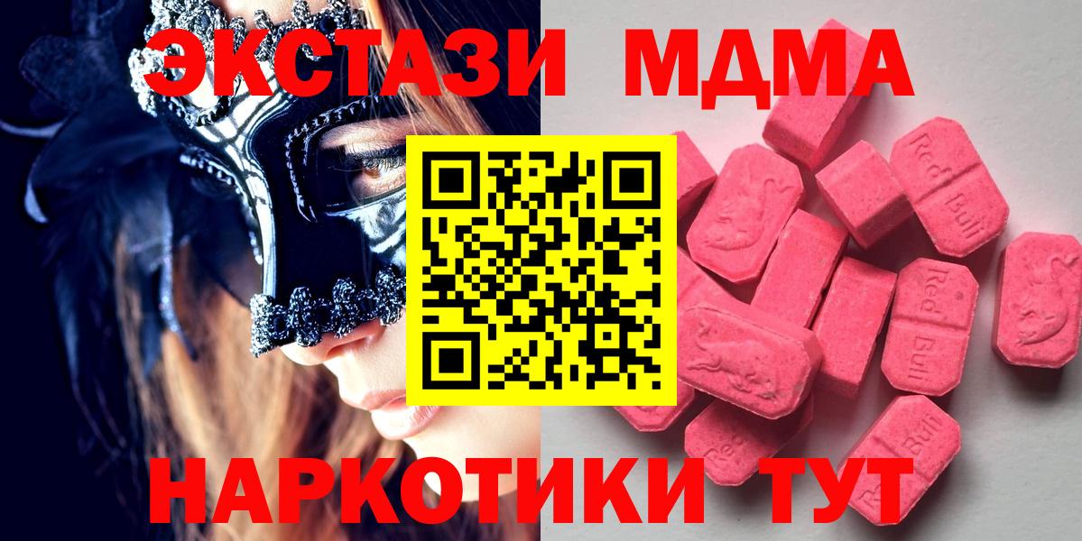 ЭКСТАЗИ круглые Ревда