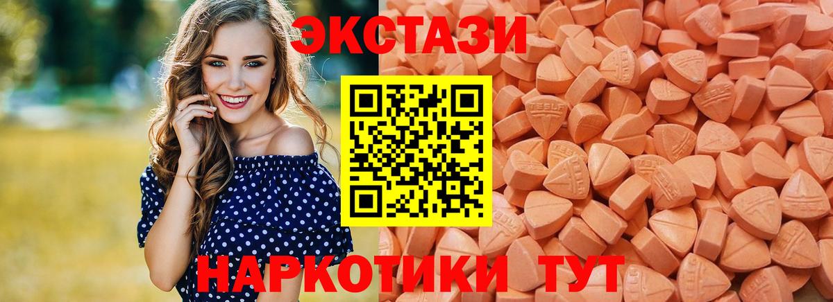 Экстази TESLA  Ecstasy Cube  Ecstasy  Вход с VPN  Ревда 