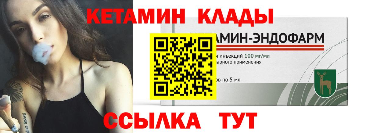 КЕТАМИН VHQ Ревда