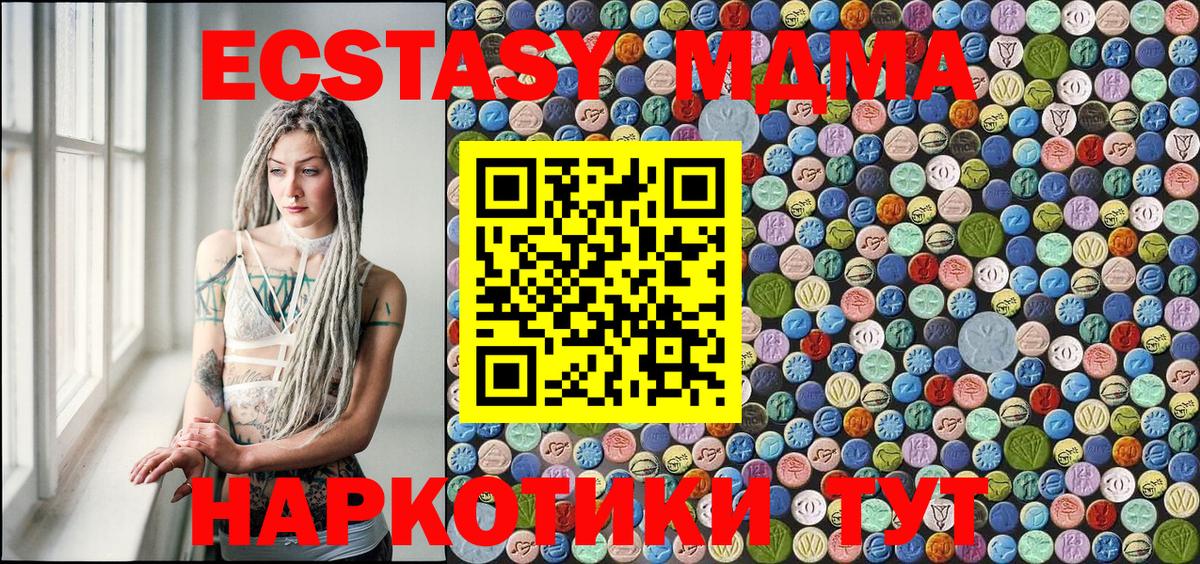 MDMA crystal  Вход с VPN  MDMA  МДМА crystal  Ревда 