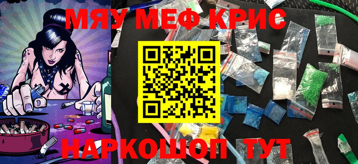 Меф  Ревда