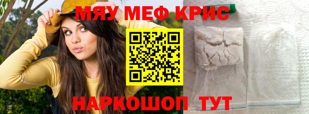 Ревда  МЯУ-МЯУ  Вход с VPN  МЕФ 4 MMC  Меф VHQ 