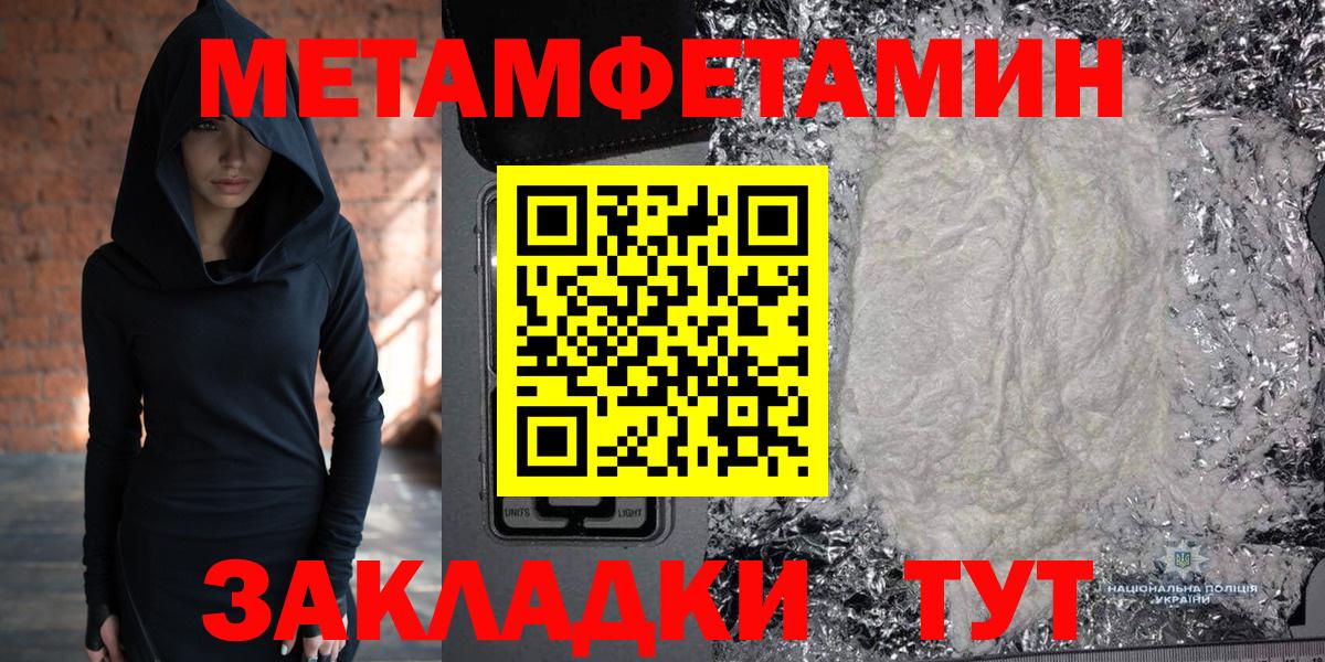Первитин кристалл Ревда