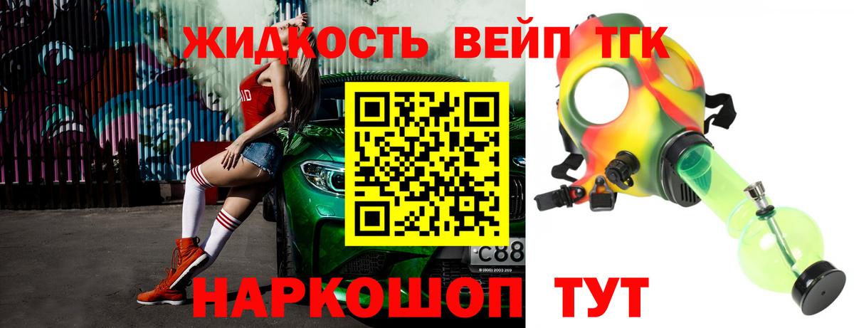 ТГК концентрат Ревда
