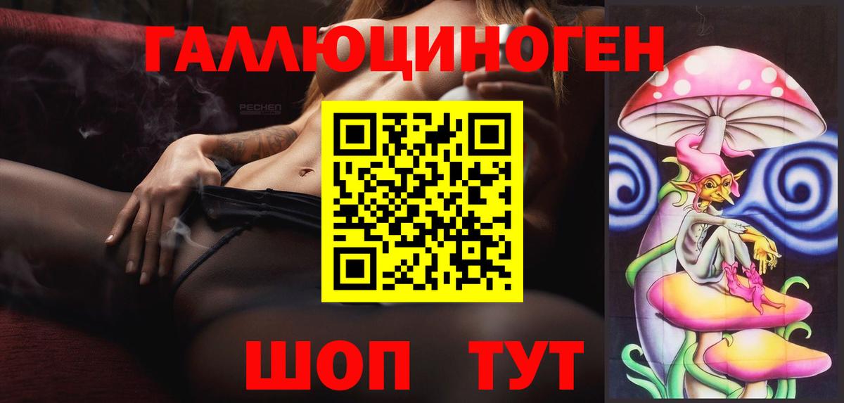 Псилоцибиновые грибы MAGIC MUSHROOMS Ревда