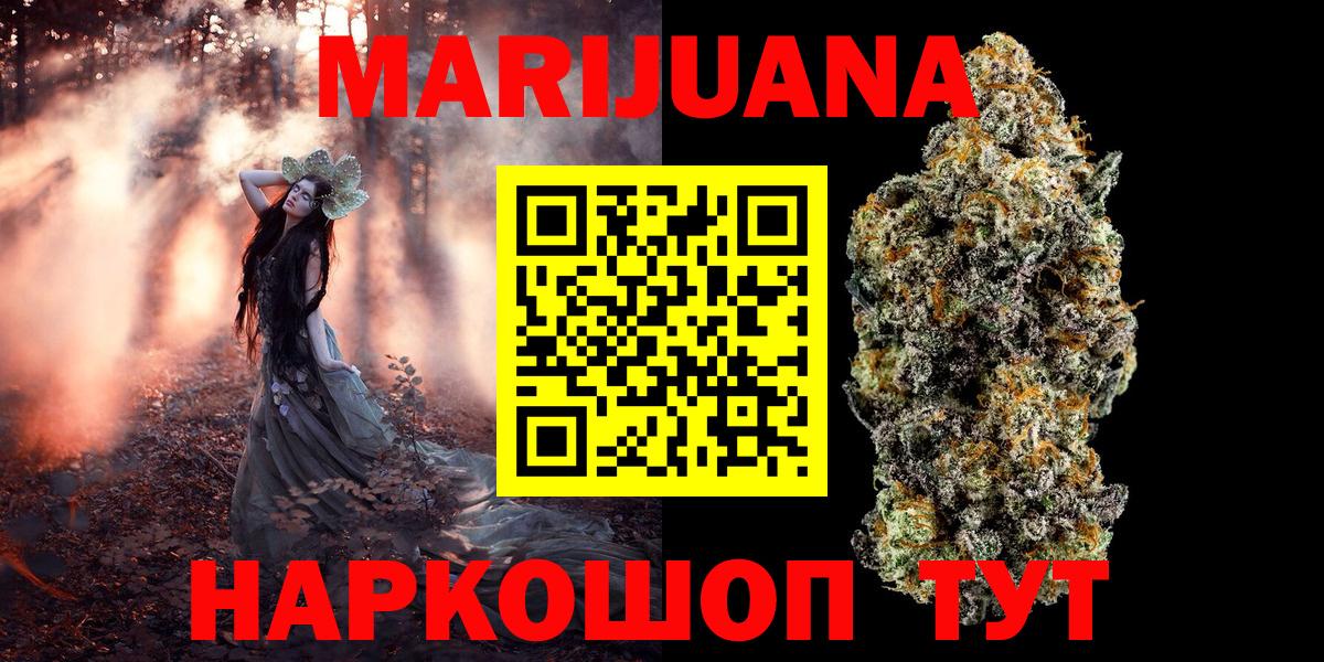 Бошки Шишки Ganja Ревда